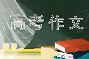 津媒：亚足联收紧准入审核，自认为高枕无忧的俱乐部或需补材料